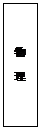 文本框: 物 理