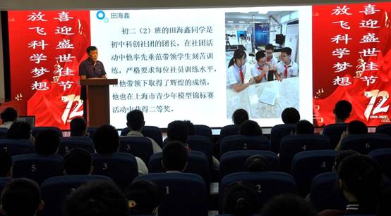 说明: 说明: K:\政教工作\活动汇总\2021.09.27“喜迎盛世佳节,放飞科学梦想”\照片\DSC_0116.JPG