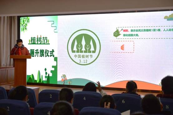 说明: 说明: K:\政教工作\活动汇总\2022.03.07“爱绿植绿护绿,共守青山绿水“植树节主题升旗仪式\照片\DSC_4840.JPG