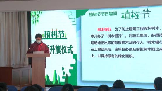 说明: 说明: K:\政教工作\活动汇总\2022.03.07“爱绿植绿护绿,共守青山绿水“植树节主题升旗仪式\照片\IMG_1729.JPG